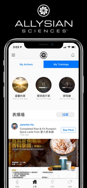 Allysian Sciences(圖3)-速報App