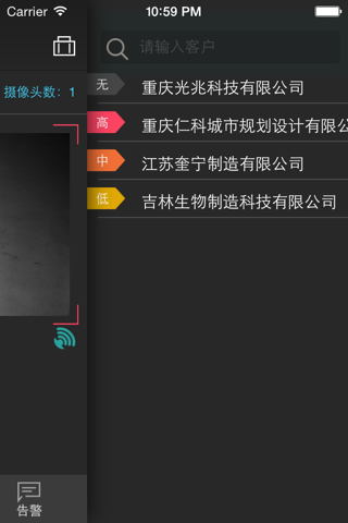 信贷鹰眼 screenshot 2