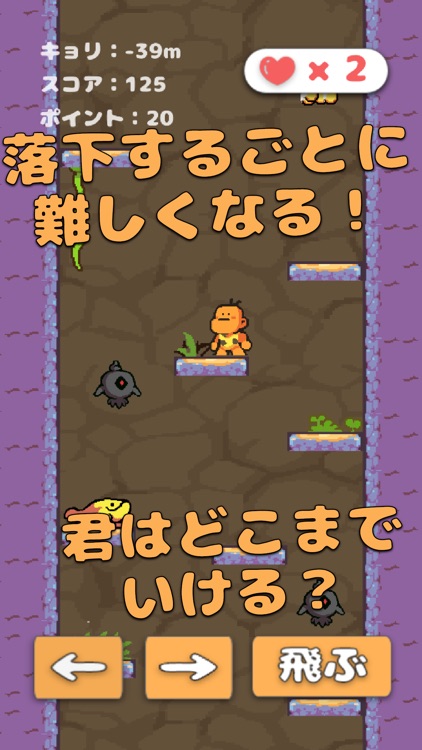 極限まで落下するゲーム - アクション ゲーム - screenshot-4