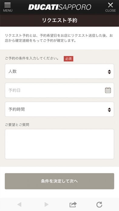 DUCATI札幌の公式アプリ screenshot 3