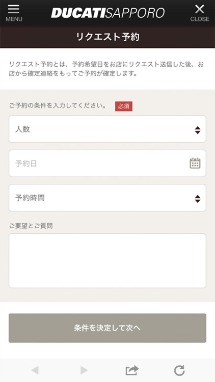 DUCATI札幌の公式アプリ