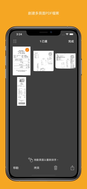 精靈掃描+ - PDF掃描儀(圖3)-速報App