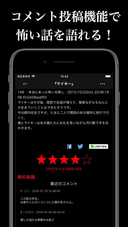 怖い話 6,000話の恐怖体験談まとめ