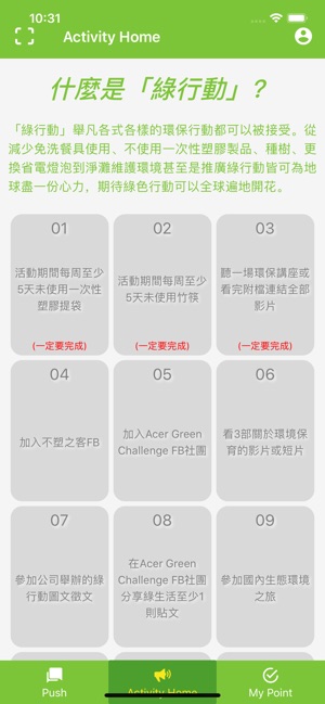 Green Family(圖4)-速報App