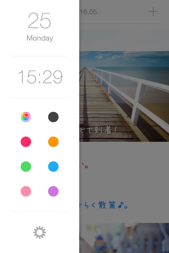 いつログ 日記 × 写真 screenshot 3