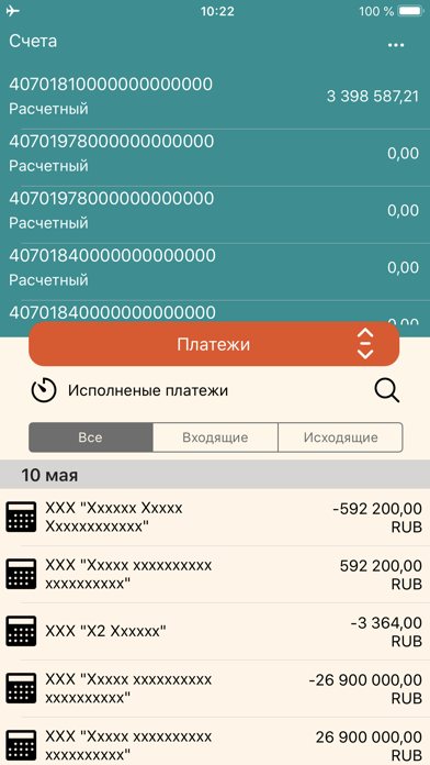 ЗапСиб iNet Mobile screenshot 2