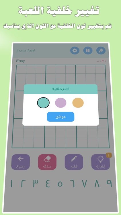 سودوكو برو screenshot-4