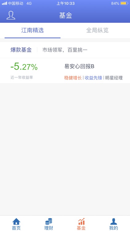 江南Bank-靠谱的银行金融理财平台