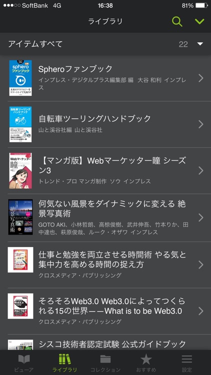 Doly - ヨドバシ電子書籍リーダー screenshot-3