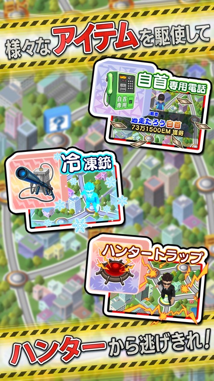 逃走中【公式】 screenshot-6