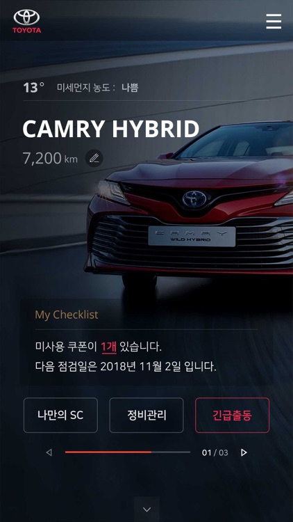 Toyota korea official site