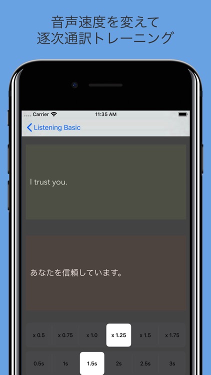 英語の耳を作ろう - リスニング 基礎編 screenshot-6