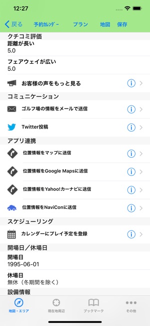 Golf Navigation In Japan On The App Store Golf Navigation In Japan On The App Store