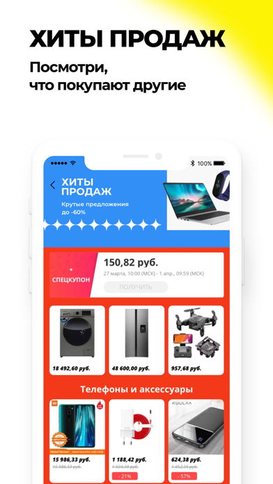 Как установить aliexpress на старый андроид