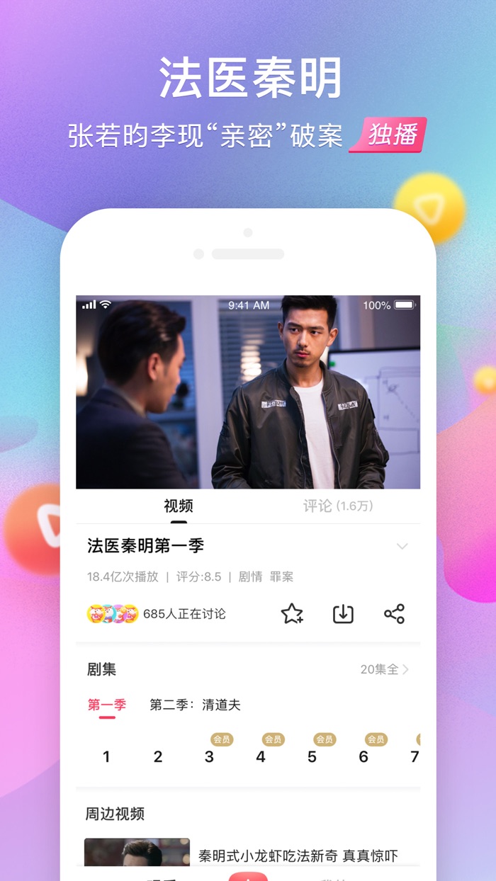 搜狐视频-高清播放头条影视大全