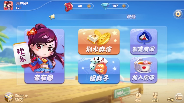 欢乐划水麻将-开心快乐每一天