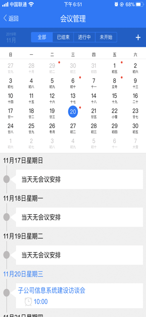 Uniwork(圖4)-速報App