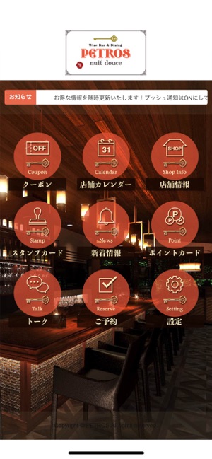 Wine Bar&Dining PETROS(圖2)-速報App