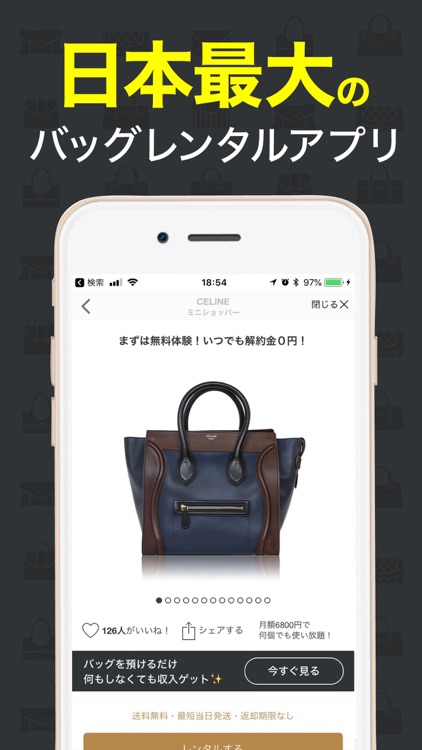 バッグ使い放題ラクサス - ブランドバッグレンタル