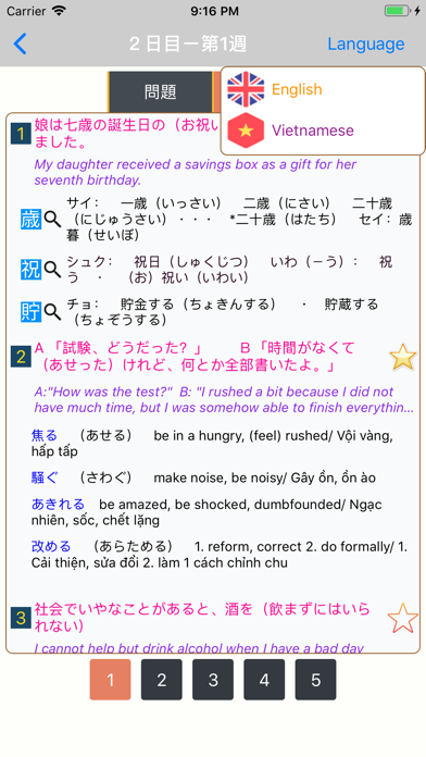 500 Mondai - Learning Japanese screenshot 4