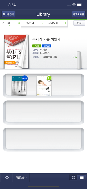 (구)교보문고 전자도서관(圖3)-速報App