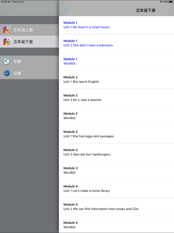 外研版新标准小学英语五年级上下册