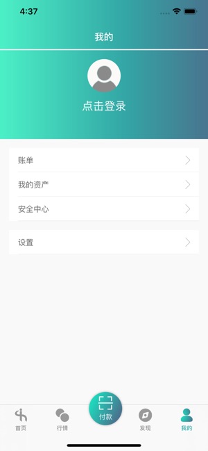 IFEX(圖3)-速報App