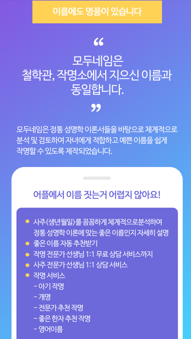 모두네임 screenshot 2