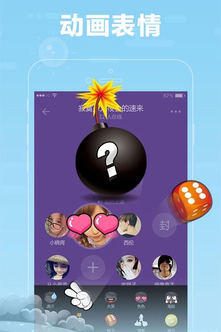 糖糖语音 Social Networking