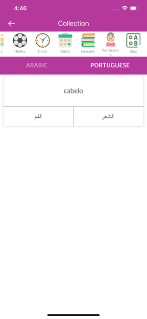 Arabic Portuguese Dictionary(圖4)-速報App