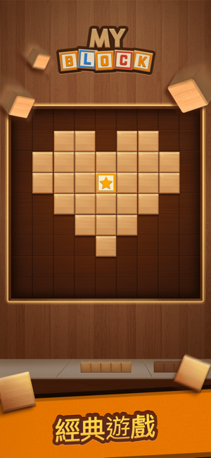 My Block Puzzle(圖5)-速報App