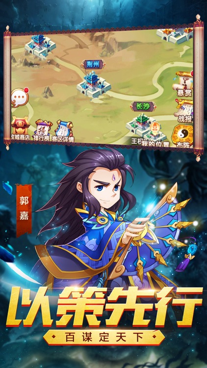 三国很嚣张-三国经典Q版卡牌手游