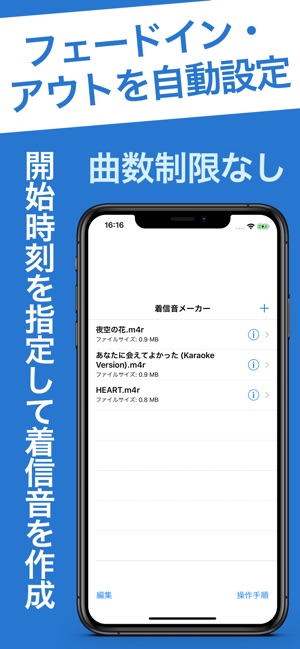 着信音メーカー 着信音 着うた作成 をapp Storeで