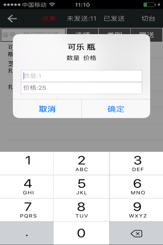 食点 screenshot 3