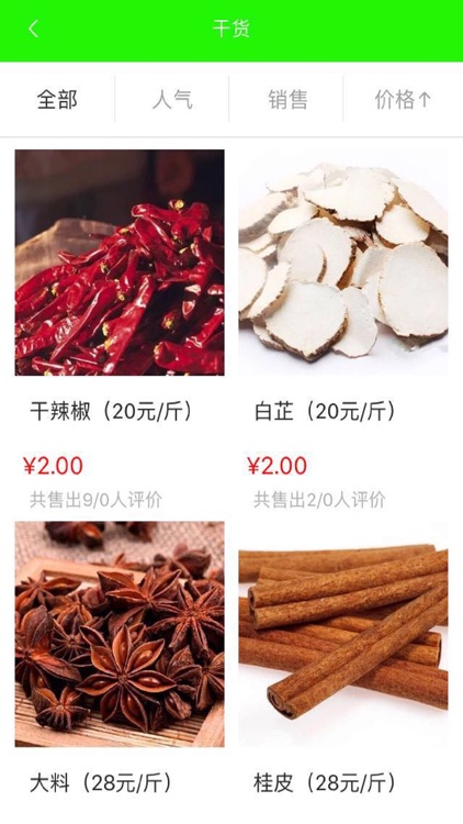 农明网 screenshot-3