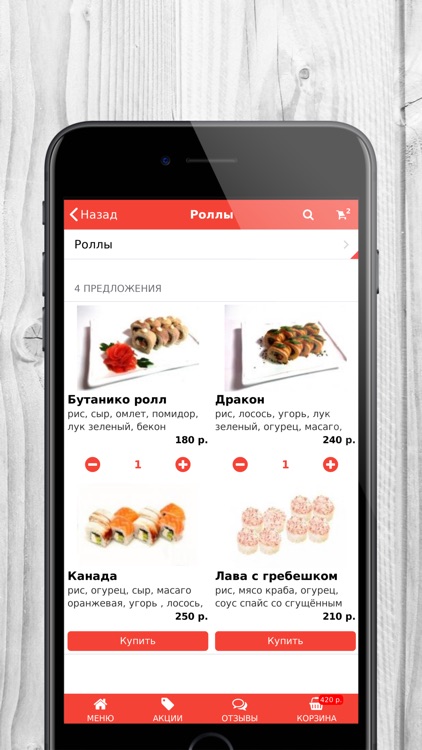 Fuku Riu | Доставка еды