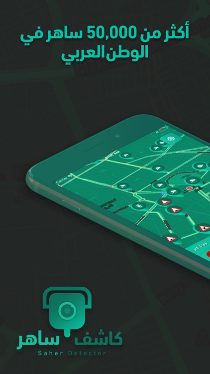 كاشف ساهر screenshot-0