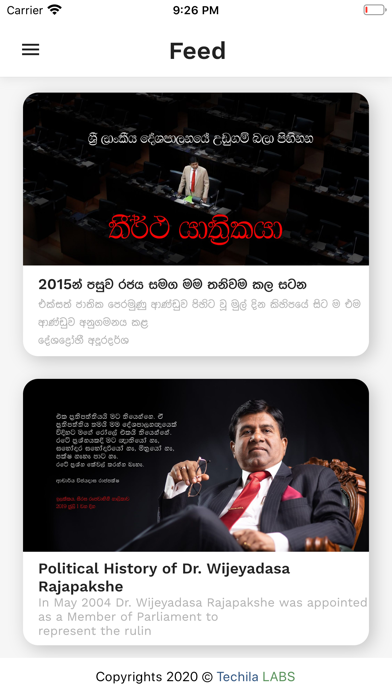 Screenshot #1 pour Wijeyadasa Rajapakshe