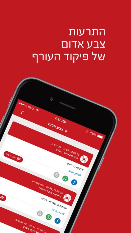 חמ״ל - חדשות מתפרצות בזמן אמת screenshot-3