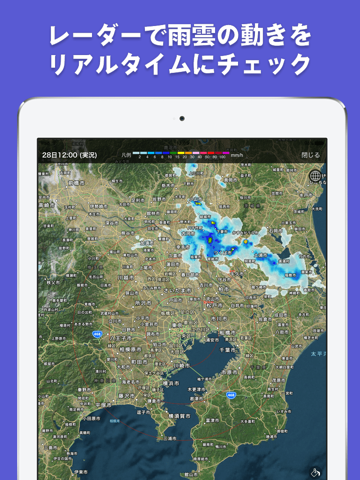 tenki.jp for iPad screenshot 2