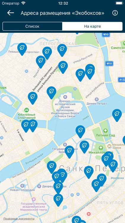Госуслуги Санкт-Петербурга screenshot-3