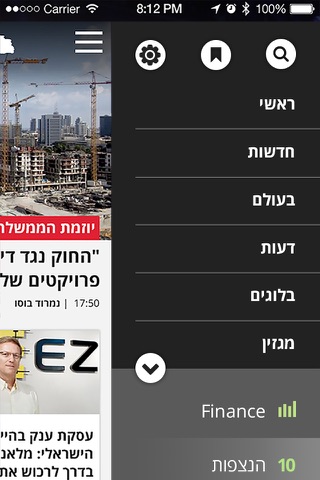 TheMarker - דהמרקר - náhled