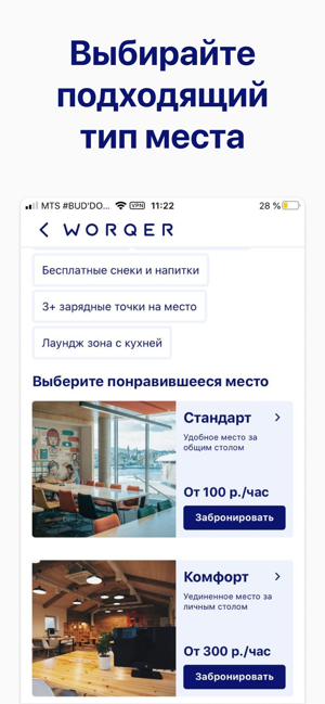 WORQER(圖3)-速報App