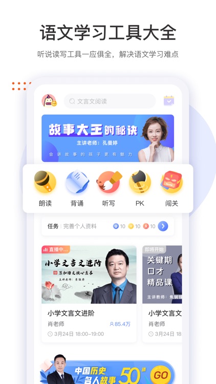 两个黄鹂口才-原马小哈App