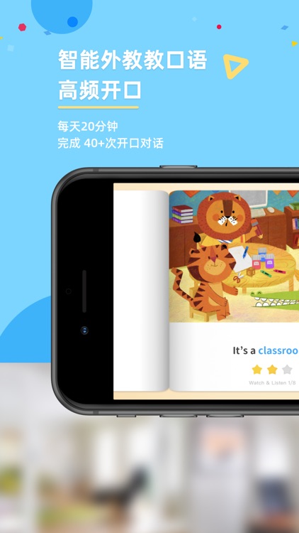 GKid英语-智能外教英语启蒙系统课
