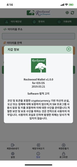 Rockwood Wallet(圖4)-速報App