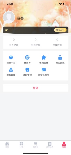 HealthyBubs全球购(圖3)-速報App