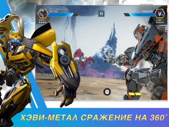 Скачать игру Трансформеры: Закаленные в бою