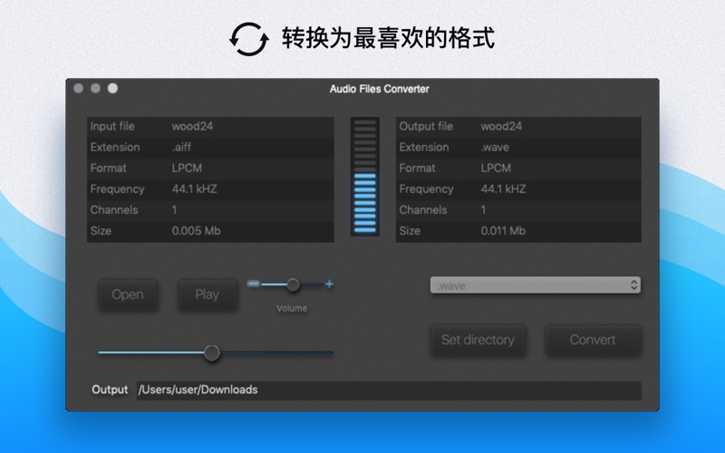 音频转换器——转换工具