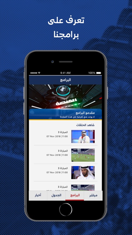 Dubai Sport screenshot-3